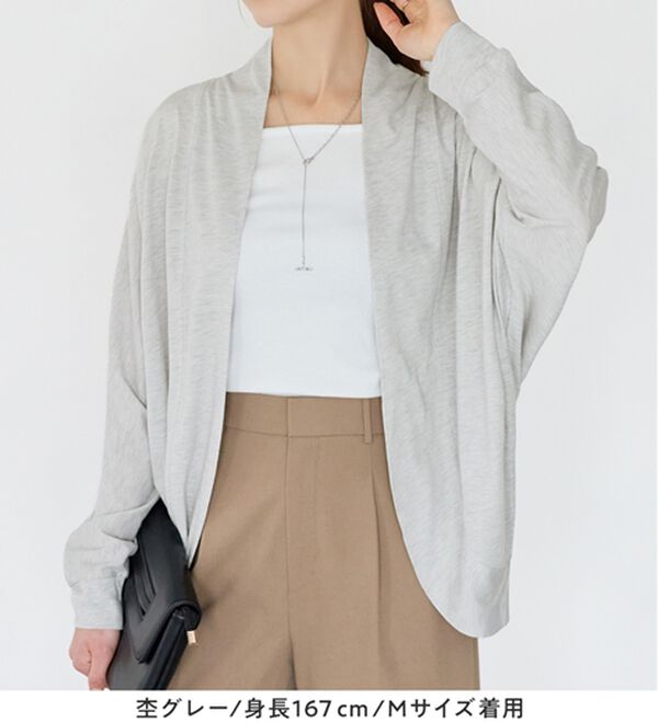 Viola e Viola（ヴィオラ エ ヴィオラ）の「【５つの機能付】ＵＶ対策に！ひんやり　ゆるドルマンカーディガン（ニットカーディガン）」｜詳細画像