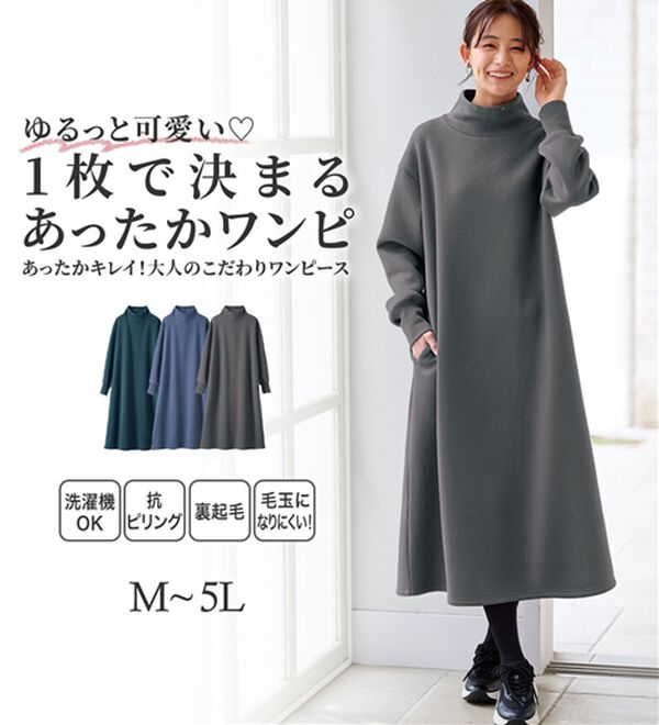 BELLUNA（ベルーナ）の「あったかキレイ！大人のこだわりワンピース（カットソーワンピース）」｜詳細画像