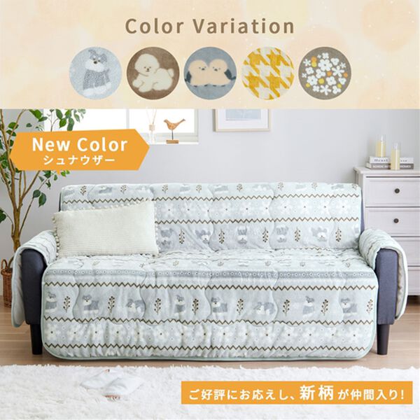 iellio（イエリオ）の「北欧調ボリュームフランネルソファカバー＜抗菌防臭・吸湿発熱・蓄熱・北欧柄・ソファーカバー・センターカバー（ソファーカバー）」｜詳細画像