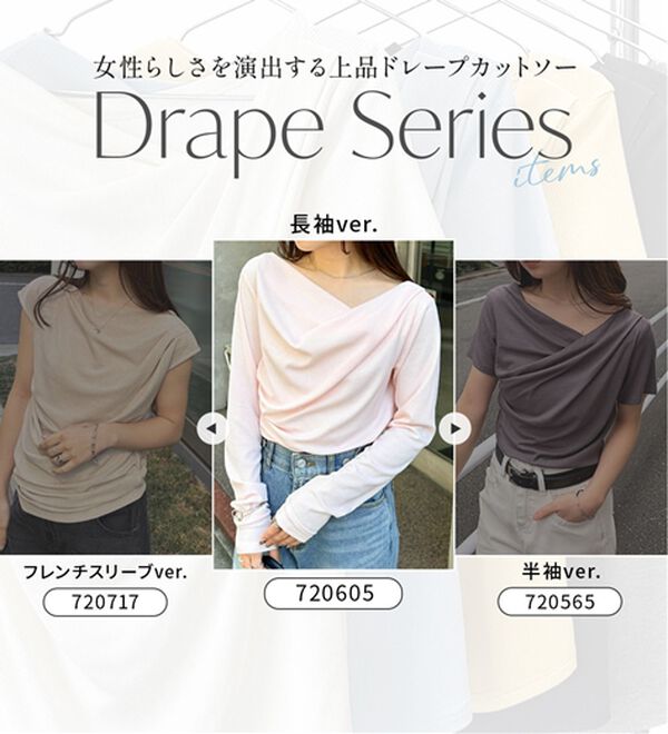 RANAN（ラナン）の「【春色追加】上品ドレープリブロングＴシャツ（カットソー）」｜詳細画像
