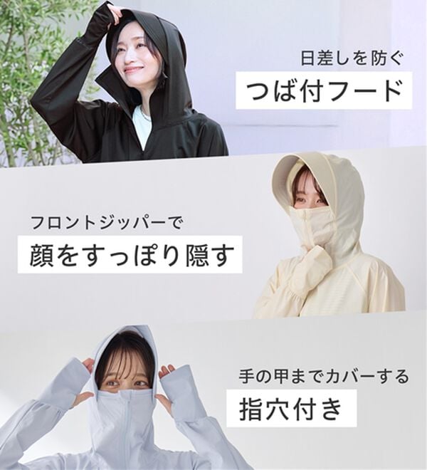 Viola e Viola（ヴィオラ エ ヴィオラ）の「水陸両用！万能UVパーカー（パーカー）」｜詳細画像