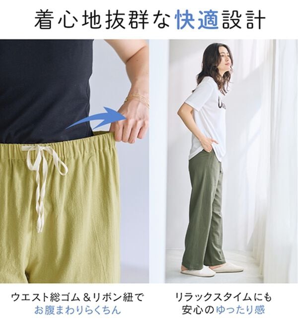 LAVIENNE（ラヴィエンヌ）の「【汗ばむ季節にも】サラッと毎日らくちんパンツ（フルレングスパンツ）」｜詳細画像