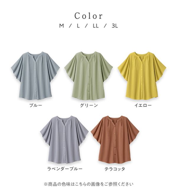 Viola e Viola（ヴィオラ エ ヴィオラ）の「ゆるっときれいなスキッパーフレアー袖ブラウス（ブラウス）」｜詳細画像