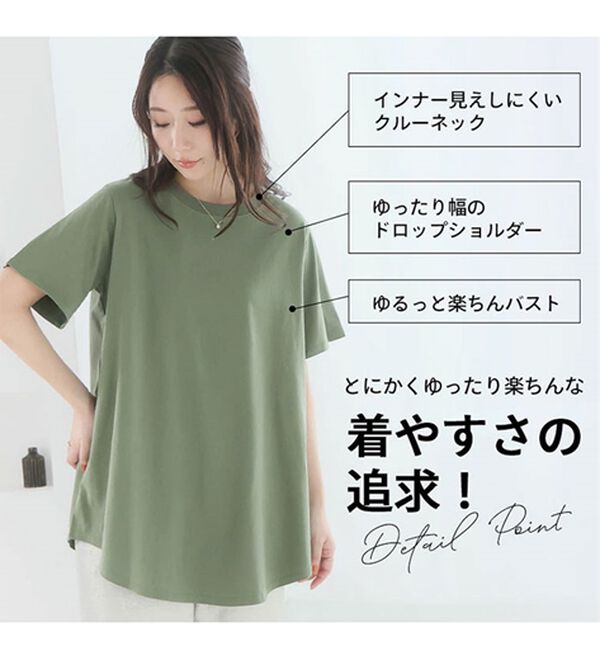 A HAPPY MARILYN（アハッピーマリリン）の「【Ｌ～９Ｌ】まるで魔法のお腹カバー、綿１００％裾フレアＴシャツ。（Tシャツ）」｜詳細画像