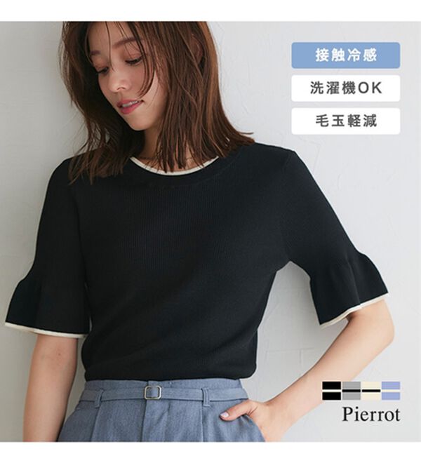 Pierrot（ピエロ）の「【接触冷感】配色デザインフレアニット（ニット・セーター）」｜詳細画像