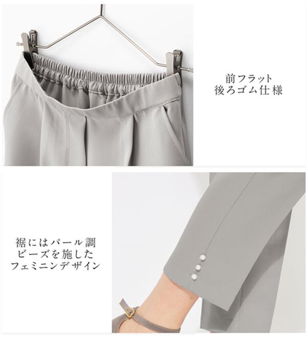 alotta（アロッタ）の「パール使い細見えテーパードパンツ（テーパードパンツ）」｜詳細画像
