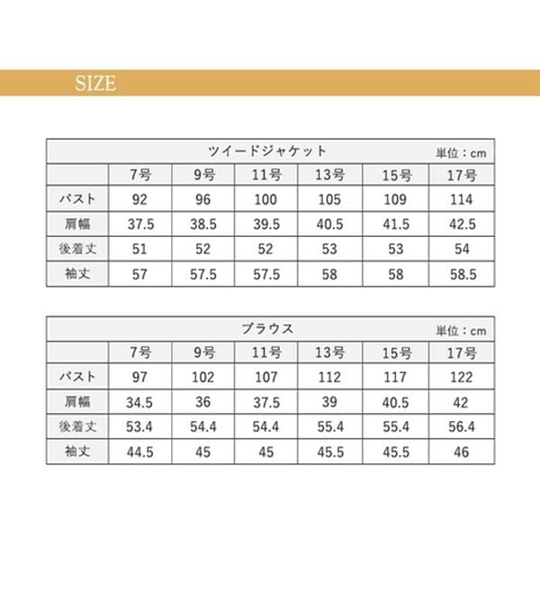 GeeRA（ジーラ）の「【4点セット】入学式も卒業式も！パンツが選べるセレモニーツイードジャケットスーツ（パンツスーツ）」｜詳細画像