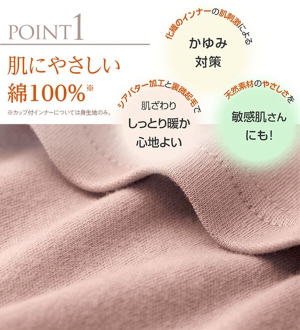 「【５色組】吸湿発熱　素肌よろこぶ綿１００％タートルネックインナー（肌着・インナーウェア）」｜詳細画像