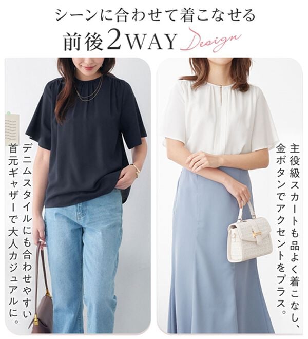 alotta（アロッタ）の「【接触冷感】前後２ＷＡＹギャザーブラウス（半袖）（ブラウス）」｜詳細画像