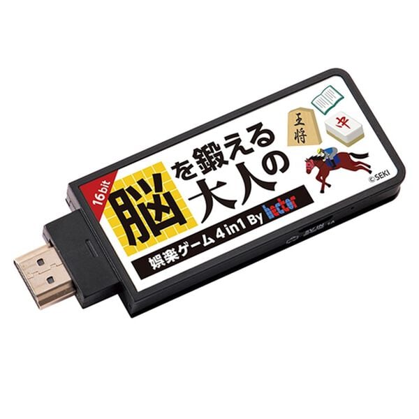 「脳を鍛える大人の娯楽ゲーム　４ＩＮ１（おもちゃ・ぬいぐるみ）」｜詳細画像