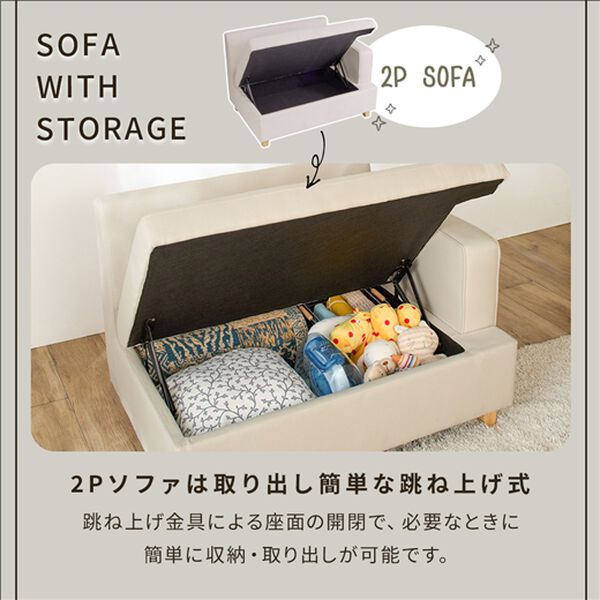 iellio（イエリオ）の「収納付オットマン付カウチソファ（ソファ）」｜詳細画像