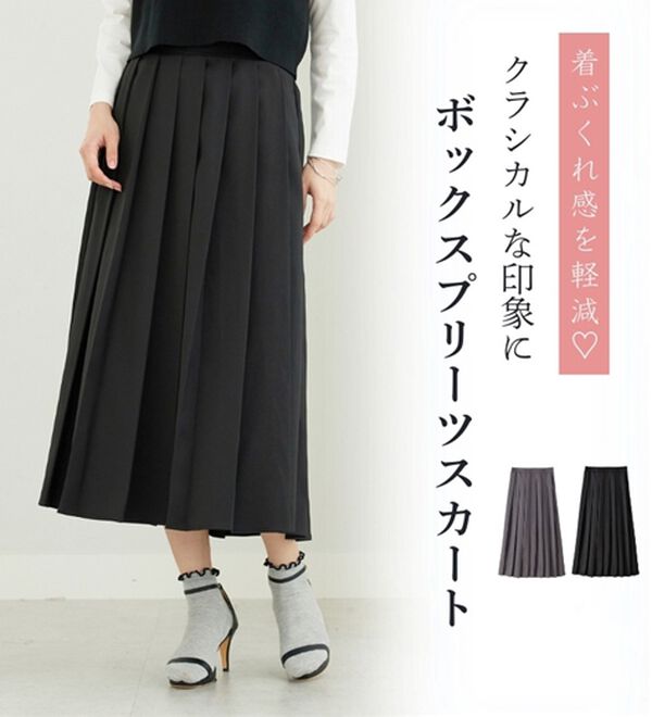 BELLUNA（ベルーナ）の「ボックスプリーツロング丈スカート（ロングスカート）」｜詳細画像