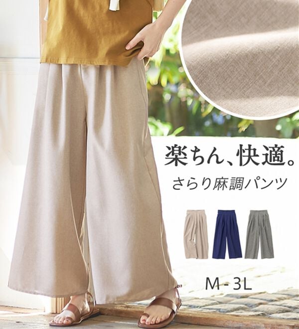 Viola e Viola（ヴィオラ エ ヴィオラ）の「麻調タック使いワイドパンツ（ワイドパンツ・ガウチョ）」｜詳細画像