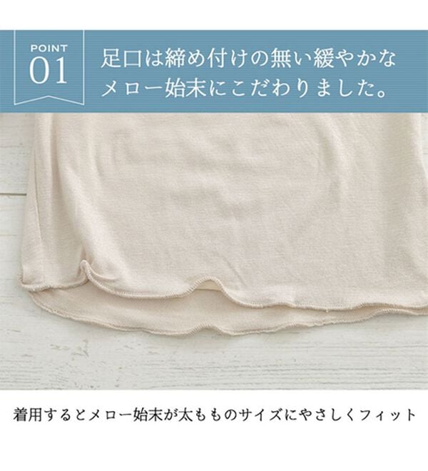 A HAPPY MARILYN（アハッピーマリリン）の「【３Ｌ～８Ｌ】＜選べる丈＞なめらかシルクタッチぺチパンツ（肌着・インナーウェア）」｜詳細画像