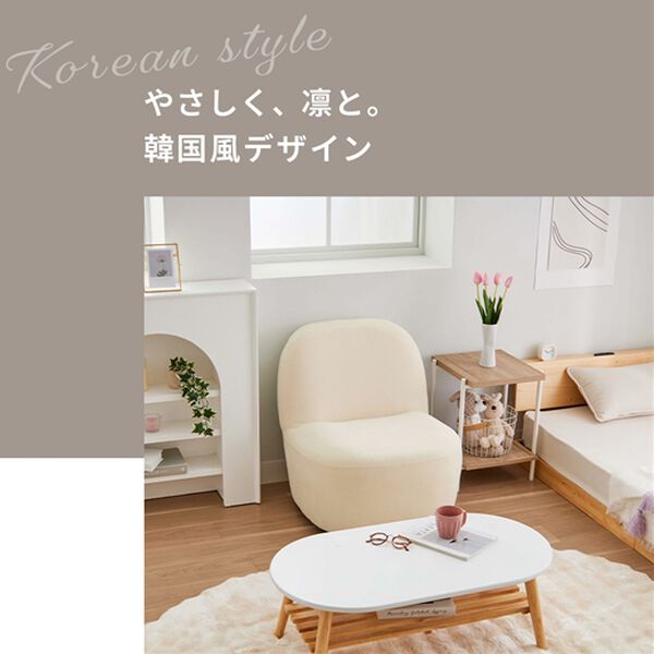 iellio（イエリオ）の「丸みがかわいい一人掛ソファＤａｒａｍ（ソファ）」｜詳細画像