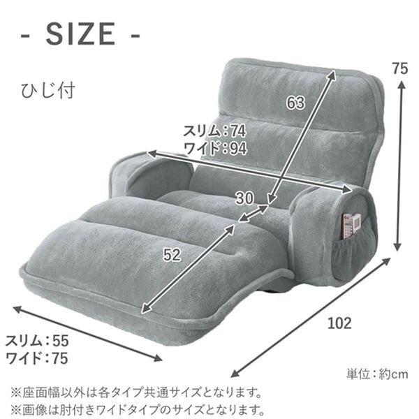 iellio（イエリオ）の「ＮＥＷ収納簡単低反発もこもこ座椅子＜１人掛け・リクライニング・フロアチェア・ごろ寝マット・ロングマット・長座布団＞（座椅子）」｜詳細画像