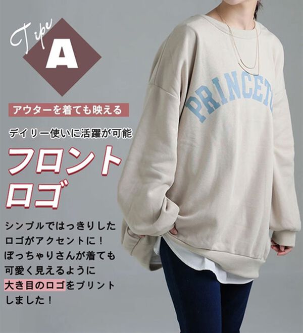 A HAPPY MARILYN（アハッピーマリリン）の「【Ｌ～８Ｌ】【ハピぽか裏起毛】２デザインから選べるロゴトレーナー 毛玉になりにくい（トレーナー・スウェット）」｜詳細画像