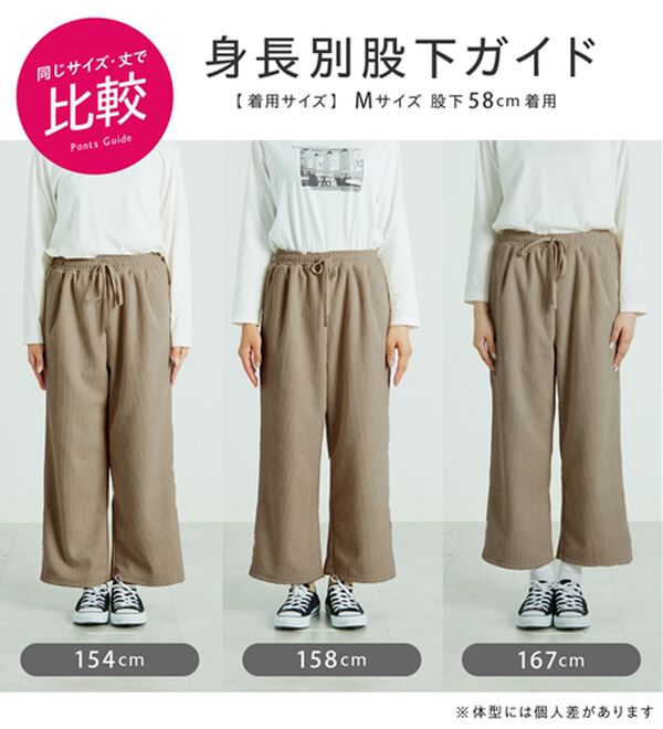 BELLUNA（ベルーナ）の「なめらか裏ベロアコーデュロイワイドパンツ（ワイドパンツ・ガウチョ）」｜詳細画像