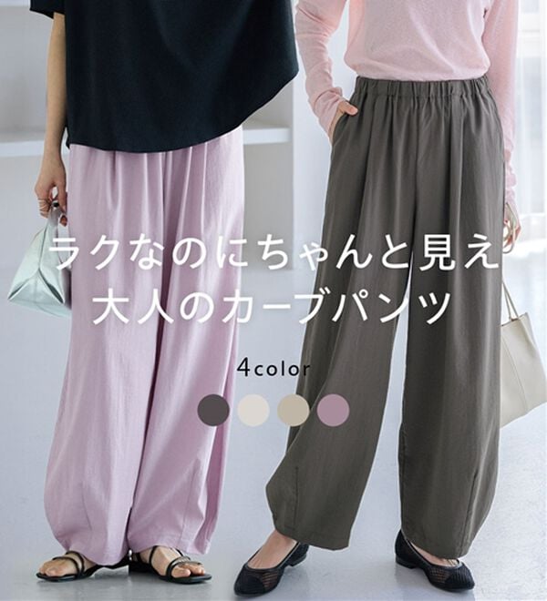 BELLUNA（ベルーナ）の「【初めてでも失敗しにくい！】艶消しシルキーカーブパンツ（ワイドパンツ・ガウチョ）」｜詳細画像