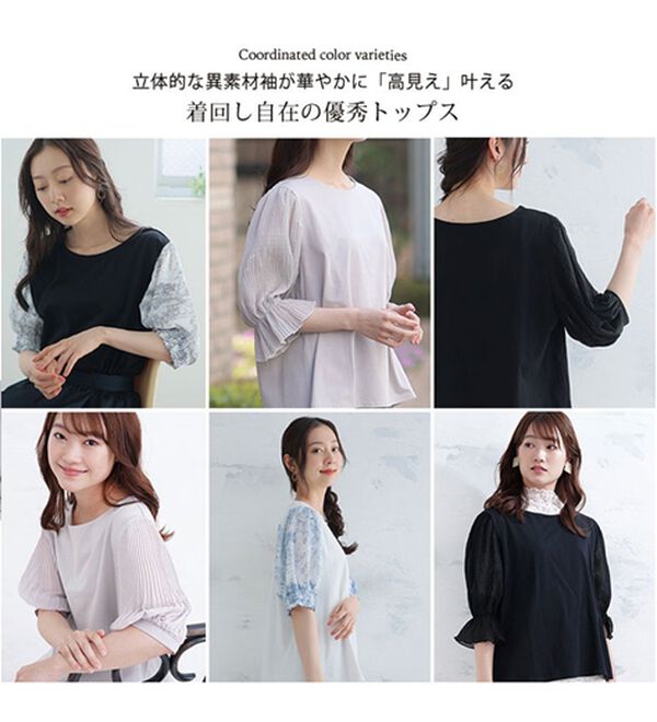 A HAPPY MARILYN（アハッピーマリリン）の「選べる袖異素材 キレイめカットソー 半袖 プルオーバー（カットソー）」｜詳細画像