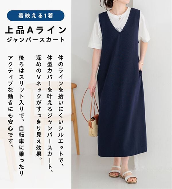 BELLUNA（ベルーナ）の「【２点セット】ロゴＴシャツ付ワンピースアンサンブル（アンサンブル）」｜詳細画像