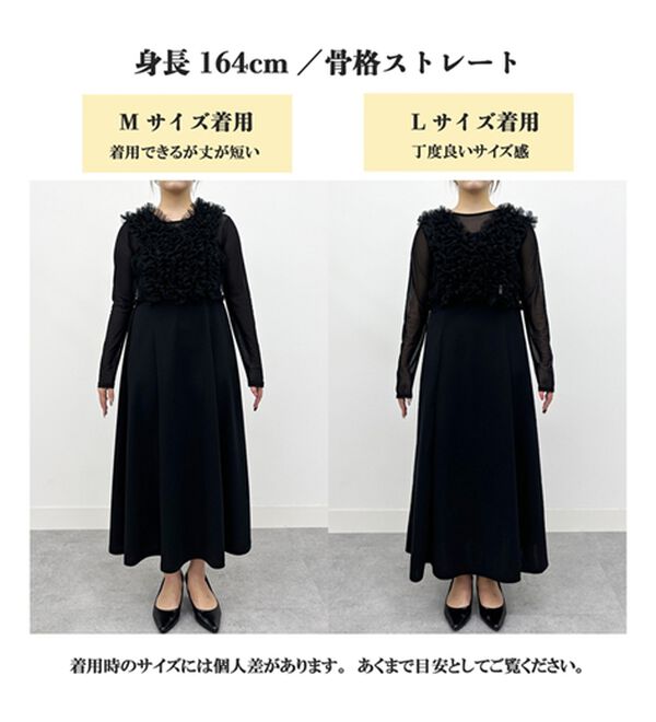 RANAN（ラナン）の「＜３点セット＞チュールフリルベストフレアワンピース（その他ワンピース）」｜詳細画像