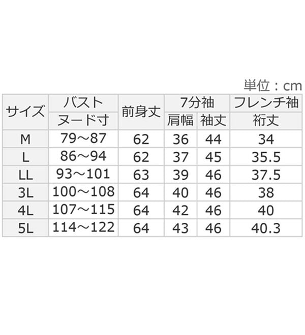 ルフラン（ルフラン）の「涼しくてブラウス見え！プルオーバー（カットソー）」｜詳細画像