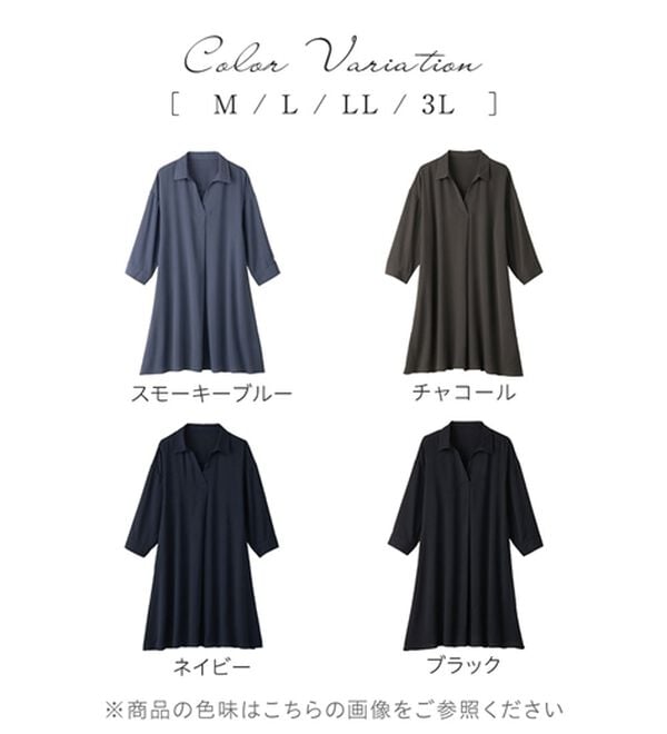 alotta（アロッタ）の「８分袖衿付きスキッパーとろみブラウスチュニックワンピース（チュニックワンピース）」｜詳細画像