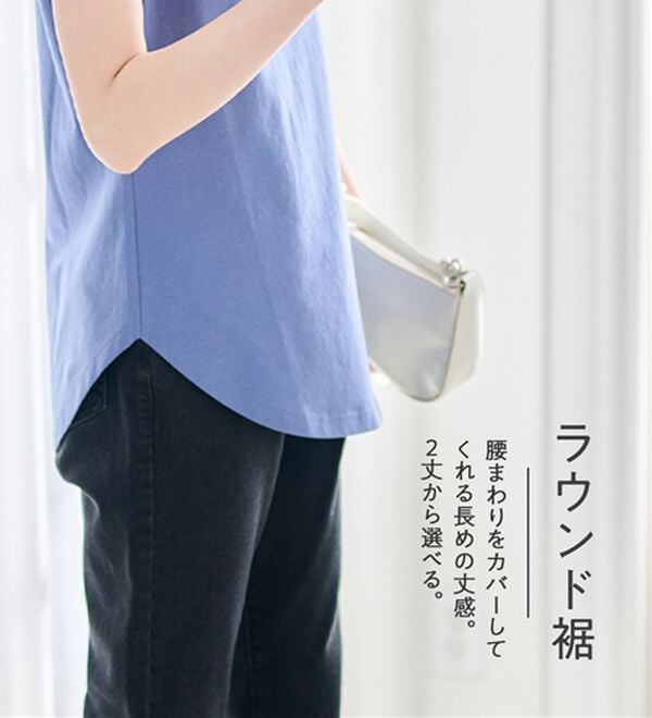 RANAN（ラナン）の「ひんやり！＜BC＞綿100％タンクトップ【選べる着丈】（カットソー）」｜詳細画像