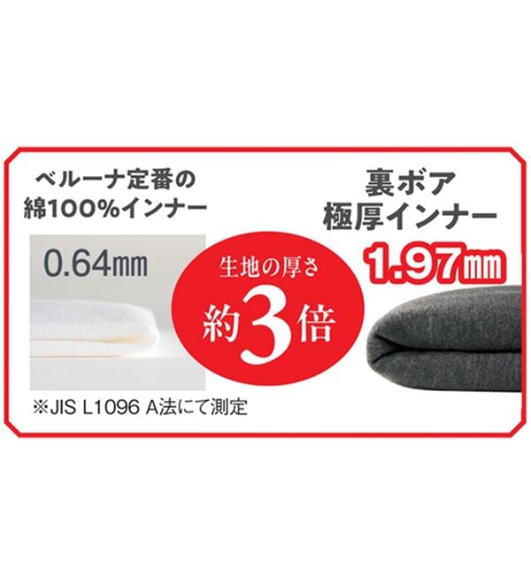 グンゼ GTホーキンス＞ホットマジック（R）極厚インナー上下