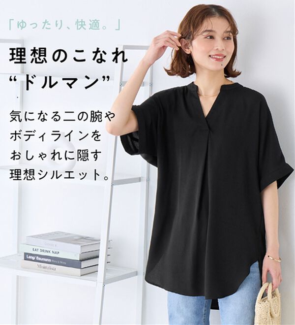Viola e Viola（ヴィオラ エ ヴィオラ）の「【接触冷感】ひんやり！さらさらＥＡＳＹタックスキッパーチュニック（チュニック）」｜詳細画像
