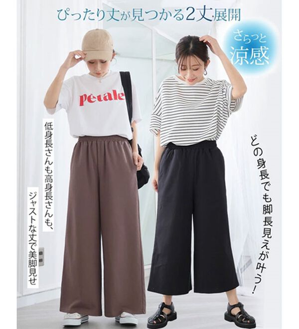 A HAPPY MARILYN（アハッピーマリリン）の「【Ｍ～８Ｌ／選べる丈】【接触冷感・吸水速乾】ゆるワイドパンツ（ワイドパンツ・ガウチョ）」｜詳細画像