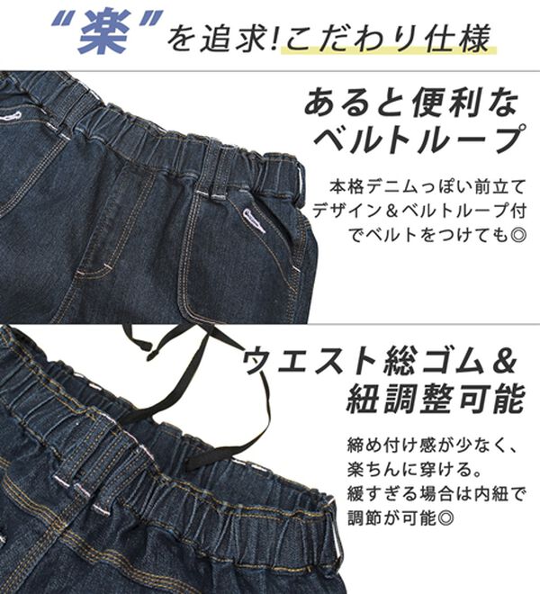 Viola e Viola（ヴィオラ エ ヴィオラ）の「【楽ストレッチ】デニムレギンスパンツ（フルレングスパンツ）」｜詳細画像
