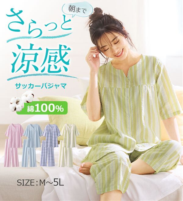 LAVIENNE（ラヴィエンヌ）の「【蒸し暑い夜も快適】綿１００％サッカーパジャマ（パジャマ・ルームウェア）」｜詳細画像