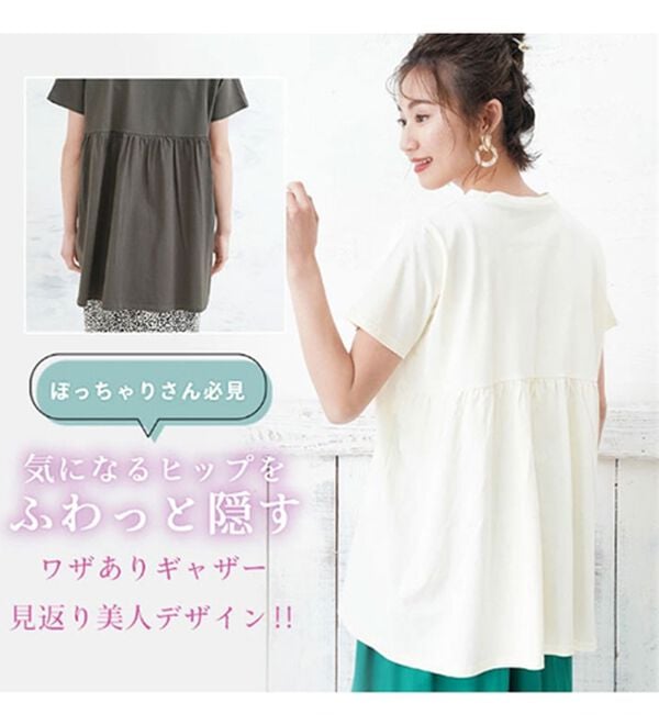 A HAPPY MARILYN（アハッピーマリリン）の「【麗シルエット】綿１００％ 気になるヒップをふわっと隠す バックギャザー チュニック（チュニック）」｜詳細画像