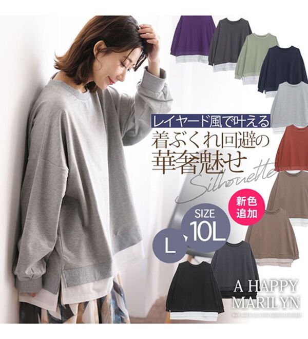 A HAPPY MARILYN（アハッピーマリリン）の「【Ｌ～１０Ｌ】ゆるっと楽ちん！着ぶくれ回避の　重ね着風　ミニ裏毛　プルオーバー（カットソー）」｜詳細画像