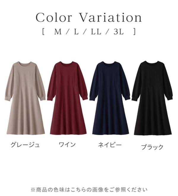 alotta（アロッタ）の「【イージーケア】フワぽかエンボス裏起毛ワンピ（カットソーワンピース）」｜詳細画像