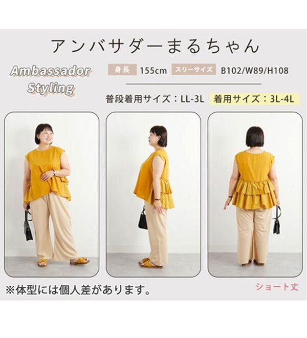 A HAPPY MARILYN（アハッピーマリリン）の「【Ｌ～８Ｌ】＜身長別に選べる２丈＞さらっと美脚ゆるカーブパンツ（ワイドパンツ・ガウチョ）」｜詳細画像