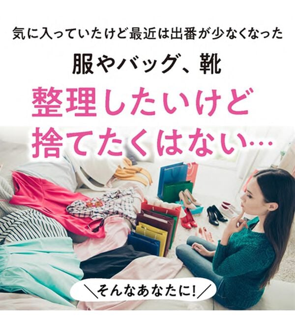 「ベルーナ古着ｄｅミライ（その他ファッション小物）」｜詳細画像