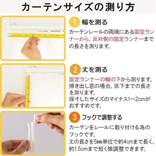 iellio（イエリオ）の「１００％遮光＆防音＆断熱保温ＵＶ見えにくいレース付カーテンセット＜４枚組・遮光１級・無地・洗える・形状記憶＞（ドレープカーテン）」｜詳細画像