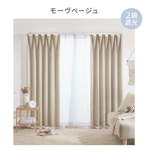 【未開封】遮光1級 2重カーテン ベージュ 110×213cm ×3セット 未開封】遮光1級 2重カーテン ベージュ 110×213cm ×3セット 未
