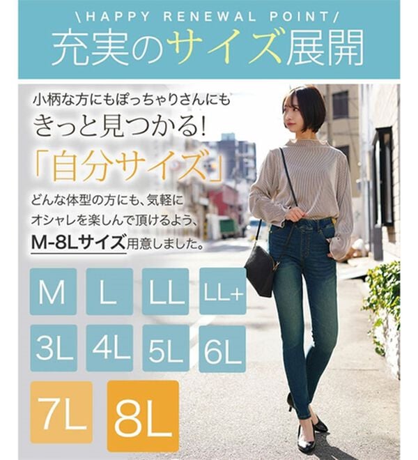 A HAPPY MARILYN（アハッピーマリリン）の「【Ｍ～８Ｌ】【選べる丈】【接触冷感・ＵＶ】魔法の美ラインストレッチスキニーデニムパンツ（スリム・スキニーパンツ）」｜詳細画像