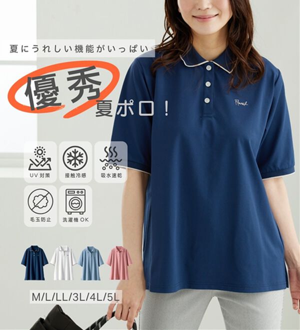 BELLUNA（ベルーナ）の「多機能付配色刺しゅうポロシャツ（カットソー）」｜詳細画像