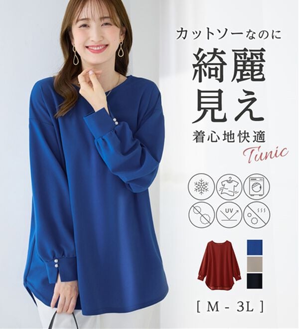 alotta（アロッタ）の「【接触冷感】高見え叶う！裾ラウンドＴシャツチュニック（チュニック）」｜詳細画像