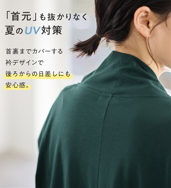 5つの機能付】UV対策に！ひんやり ゆるドルマンカーディガン