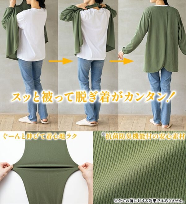 ルフラン（ルフラン）の「【３色組】大活躍！のびラク５スターかっぽう（ホームウェア）」｜詳細画像