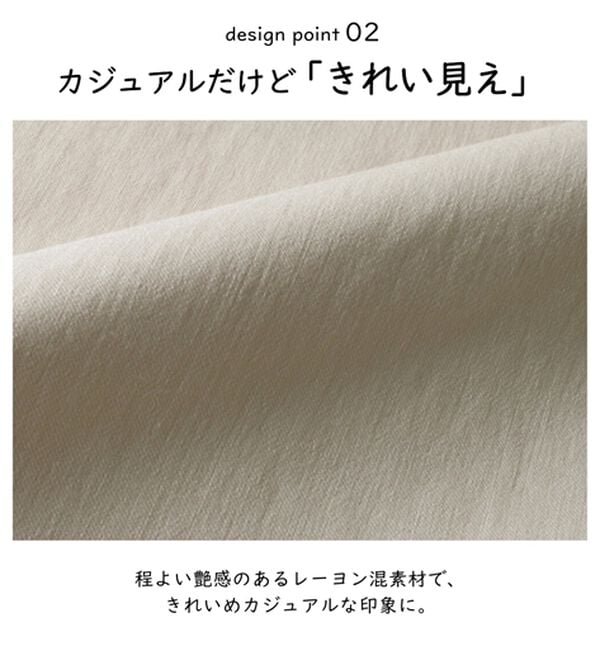 BELLUNA（ベルーナ）の「のびのびストレッチ美脚ストレートパンツ（ワイドパンツ・ガウチョ）」｜詳細画像