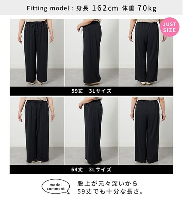 BELLUNA（ベルーナ）の「シャリさら！快適ドロストワイドパンツ（ワイドパンツ・ガウチョ）」｜詳細画像