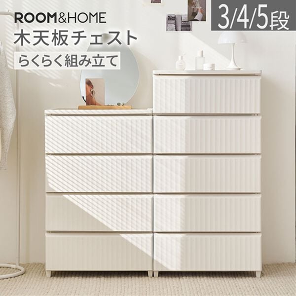 iellio（イエリオ）の「ＲＯＯＭ＆ＨＯＭＥ組立式木天板チェスト（衣類・布団収納）」｜詳細画像