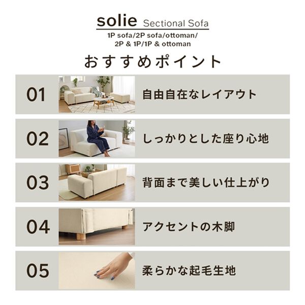 iellio（イエリオ）の「ボリュームワイドソファＳｏｌｉｅ（ソファ）」｜詳細画像